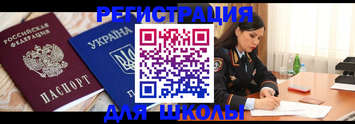 прописка ребенка в Саянске