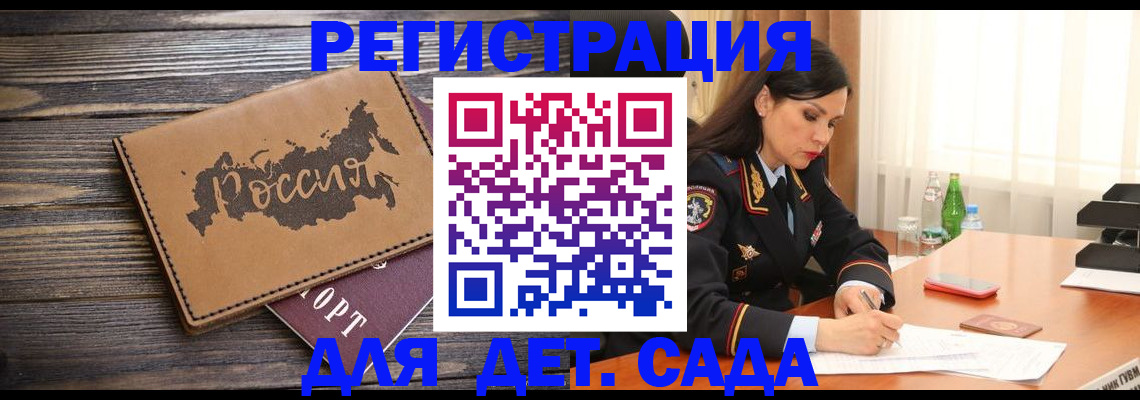 прописка гарантия в Саянске