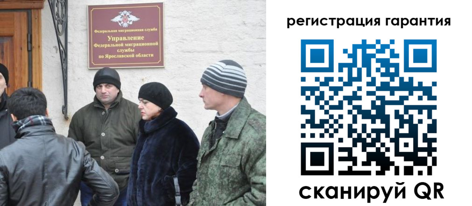 временная регистрация недорого в Саянске