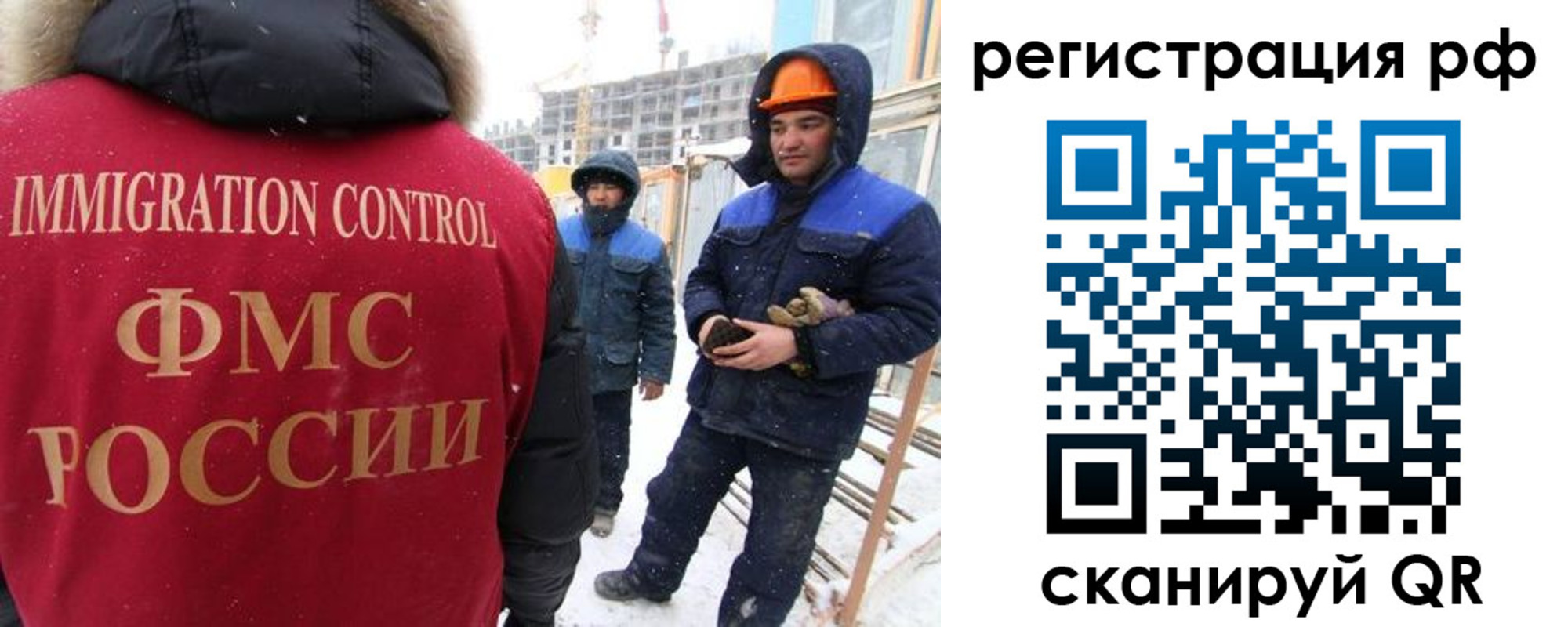 временная регистрация поиск в Саянске