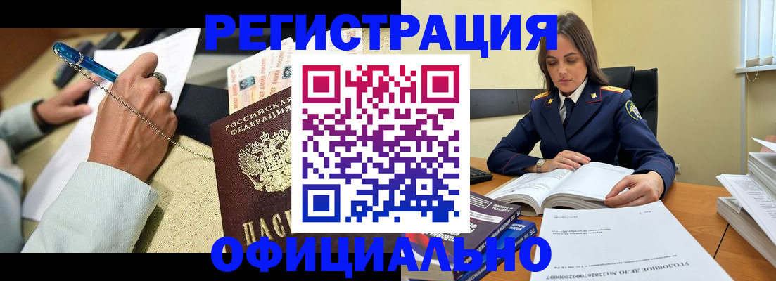 прописка ребенка в Саянске