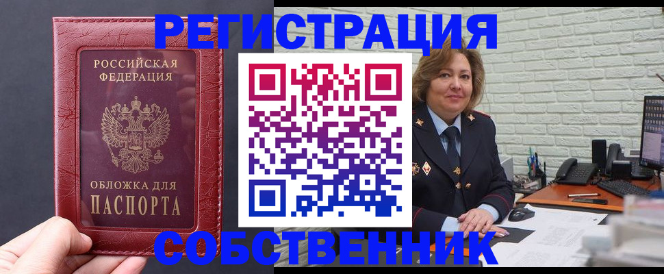 временная регистрация гарантия в Саянске