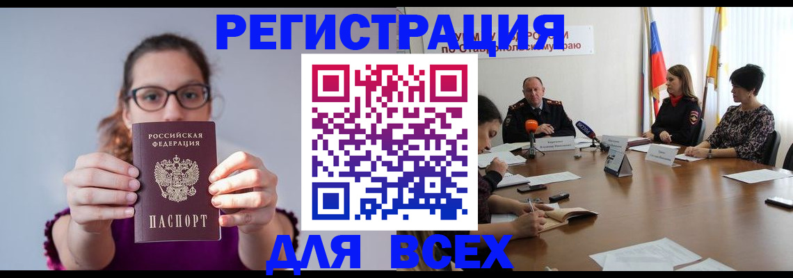 прописка для школы в Саянске