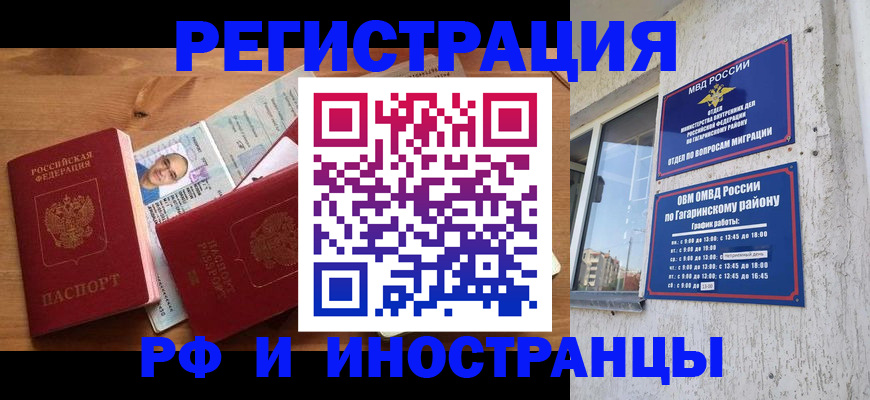 прописка гарантия в Саянске