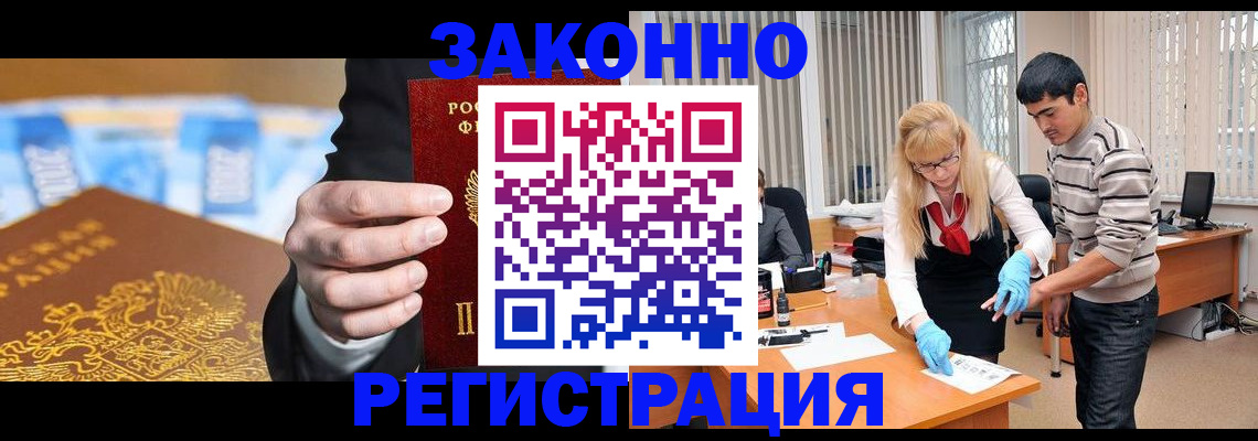 прописка паспорт в Саянске