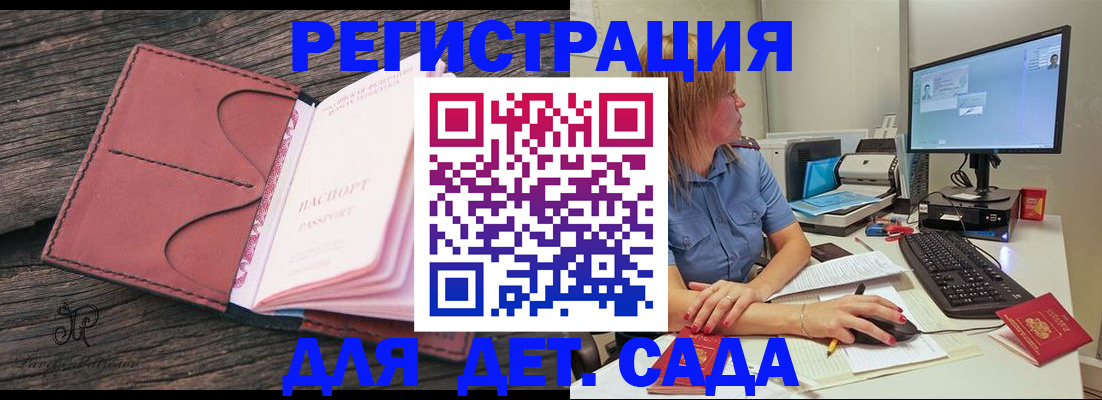 временная регистрация законно в Саянске