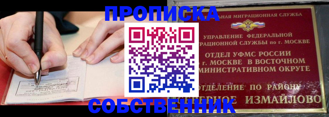 временная регистрация недорого в Саянске